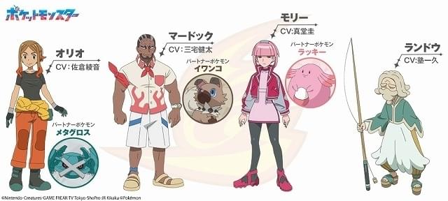 ポケモン」新シリーズに佐倉綾音、三宅健太ら出演 戦うポケモン博士