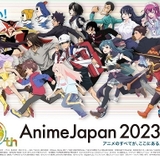 【AnimeJapan 2023（アニメジャパン）】企業ブースイベント特集