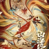 中国最古の地理書をモチーフにしたアニメ映画「山海経　霊獣図鑑」4月7日から1週間限定上映