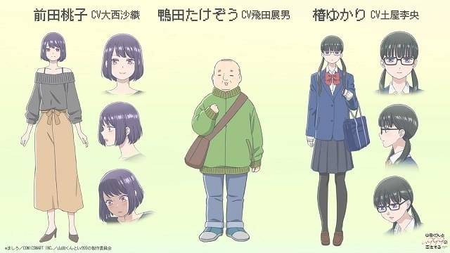 山田くんとLv999の恋をする」に大西沙織、飛田展男、土屋李央が