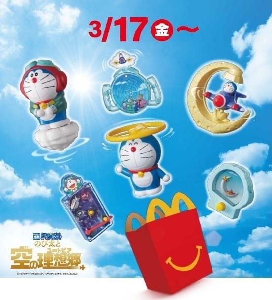 マクドナルド「ドラえもん」ハッピーセットが3月17日から期間限定販売