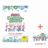 AnimeJapan限定非売品ティザーポスター付きムビチケカード