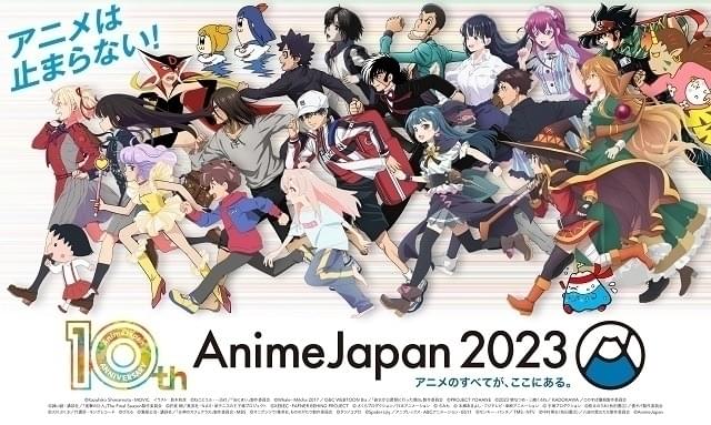 AnimeJapan 2023」は企業ブースも豪華 春アニメ多数、「リコリコ