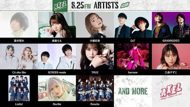 アニサマ2023」出演アーティスト40組発表 条件つきで声出し解禁