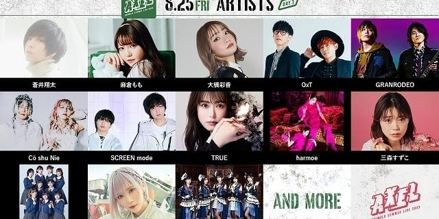 アニサマ2023」出演アーティスト40組発表 条件つきで声出し解禁