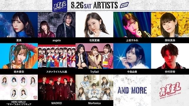 アニサマ2023」出演アーティスト40組発表 条件つきで声出し解禁