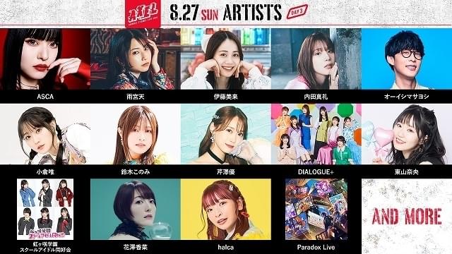 【最終値下げ！】アニメロサマーライブセット Blu-ray│Animelo Summer Live 2023 -AXEL-