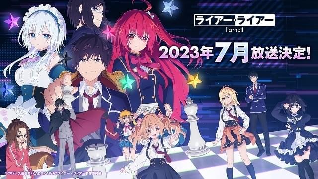 ライアー・ライアー」7月放送開始 福山潤、徳井青空、榎木淳弥
