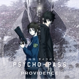 「劇場版サイコパス PROVIDENCE」新特報＆キービジュアル公開 朱と狡噛が挑む事件も明らかに