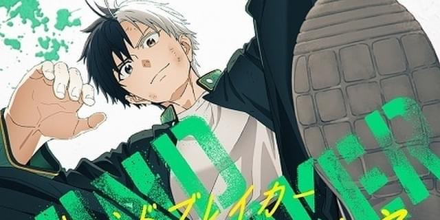 WIND BREAKER」CloverWorks制作でTVアニメ化 街を守るため戦う