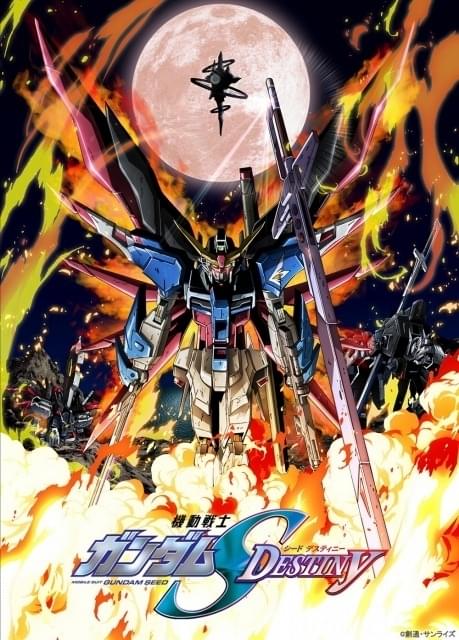 機動戦士ガンダムSEED DESTINY」コンプリートBDボックスが7月28日発売