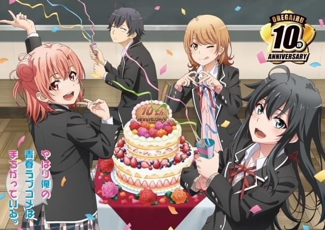 やはり俺の青春ラブコメはまちがっている。新 俺ガイル新