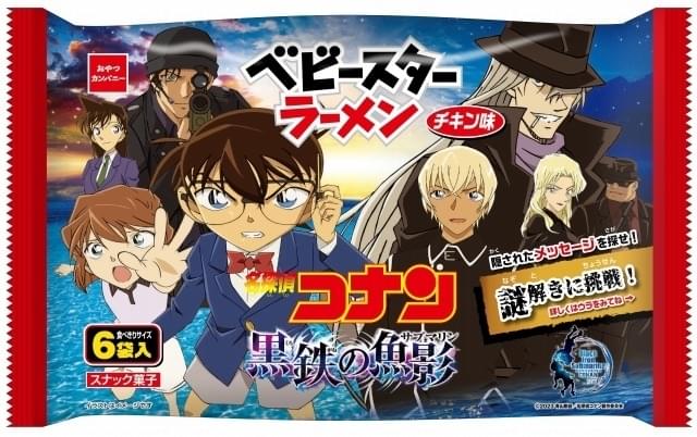 M3404 名探偵コナン 複製原稿セット FILE.178 復刻】『名探偵コナン』複製原稿セット FILE.178 : サンデー
