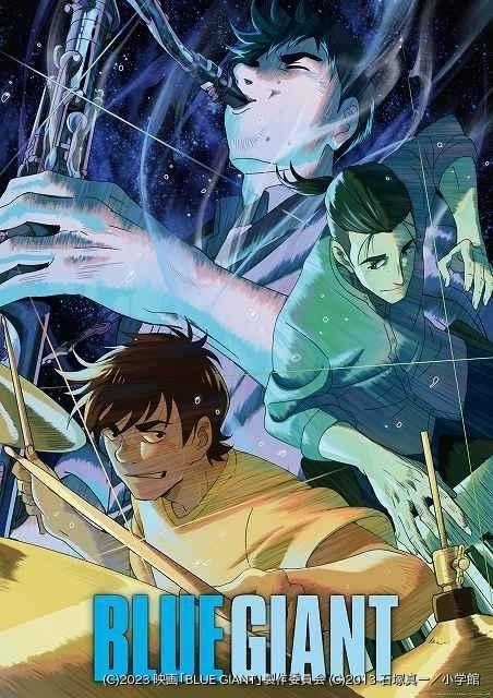 BLUE GIANT」興収10億円突破 スタジオNUTが描き下ろした新