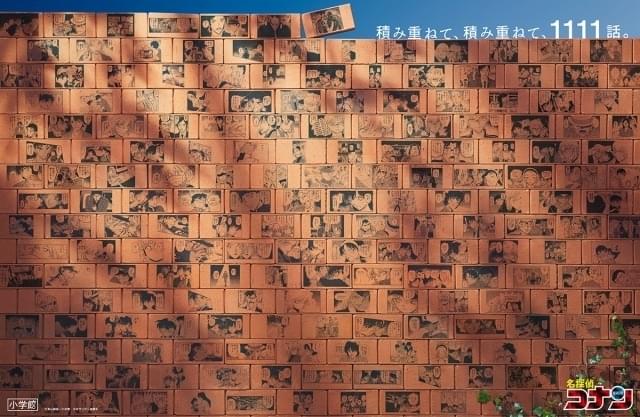 コナンレンガ】名探偵コナン TCG 探偵たちの切札 江戸川コナン SEC