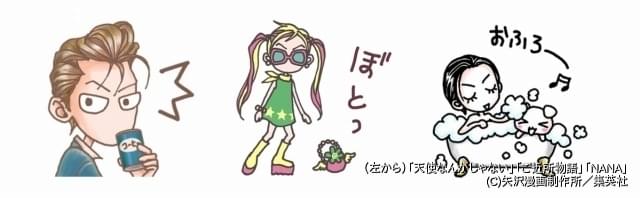 天使なんかじゃない』『NANA』の人気漫画家・矢沢あい氏総監修の