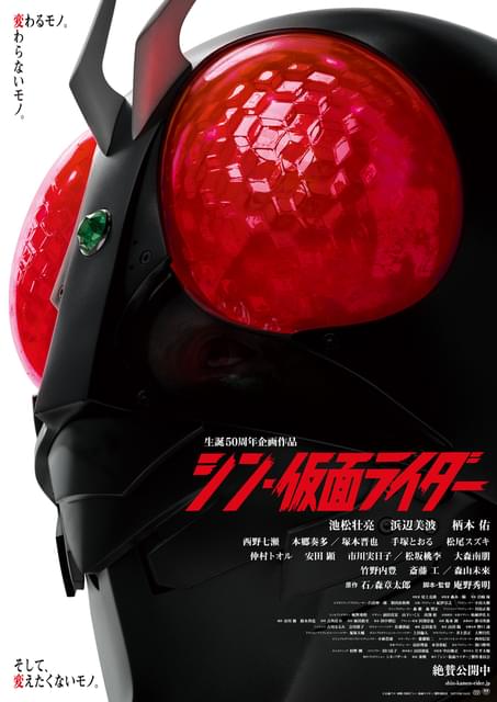 シン仮面ライダー　映画　入場プレゼント　特典　ハチオーグ　ヒロミ　一文字隼人