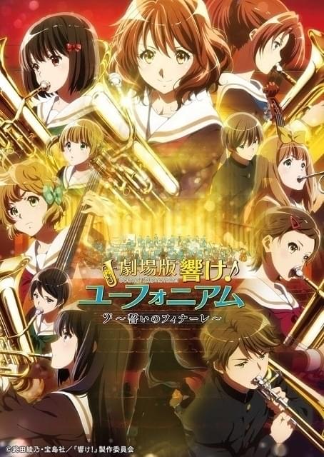 劇場版 響け！ユーフォニアム 入場者　特典 フィルム　優子 劇場版 響け ユーフォニアム～誓いのフィナーレ～ 入場特典コマ