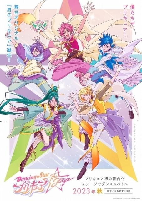 プリキュア」初の舞台化 高校生が変身する“男子プリキュア”のダンス