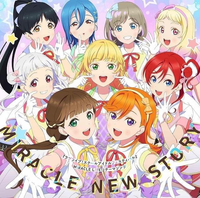 ラブライブ！スーパースター!!」新1年生の加入で「Liella!」は11人に