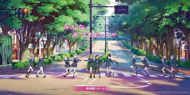 ラブライブ!スーパースター!!」新1年生の加入で「Liella!」は11 ラブライブ!スーパースター!!」新1年生の加入で「Liella!」は11