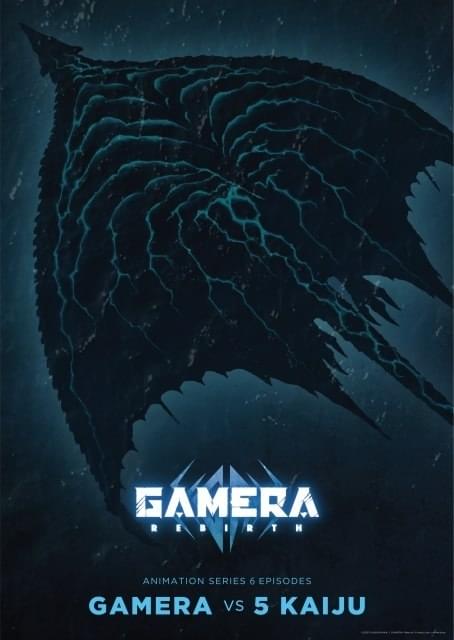BANDAI - 「GAMERA-Rebirth」よりガメラ&amp;登場怪獣全6体まとめて GAMERA-Rebirth」よりガメラ&登場怪獣全6体まとめて - メルカリ