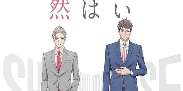 新しい上司はど天然」梅原裕一郎、西山宏太朗主演でTVアニメ化決定