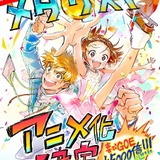 フィギュアスケート漫画「メダリスト」TVアニメ化決定　制作はENGI