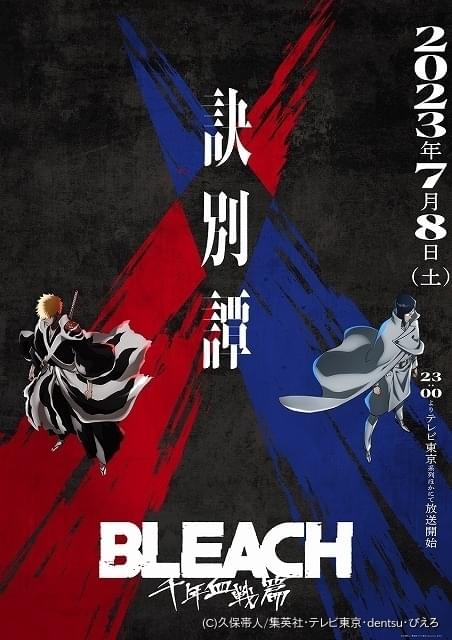 楽天市場】千年血戦篇 bleachの通販