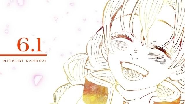 6月1日は「鬼滅の刃」甘露寺蜜璃の誕生日 原作漫画の名シーンを映したPV公開 : ニュース - アニメハック