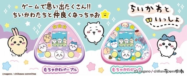 「ちいかわ」携帯液晶ゲーム8月5日発売 ちいかわのお世話や労働で