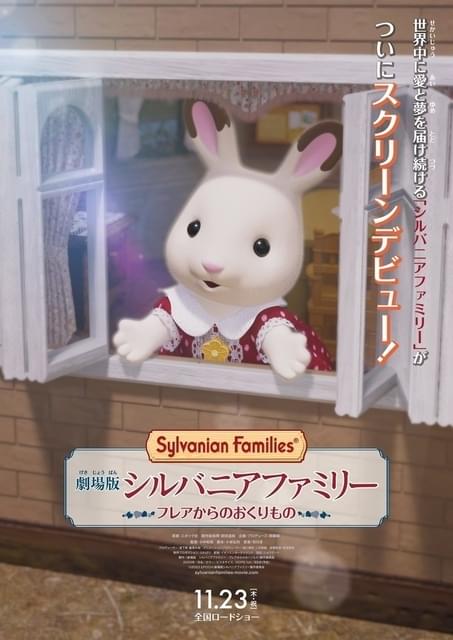 シルバニアファミリー しずくの妖精 Amazon.co.jp: シルバニアファミリー 森の小さな妖精 しずくの