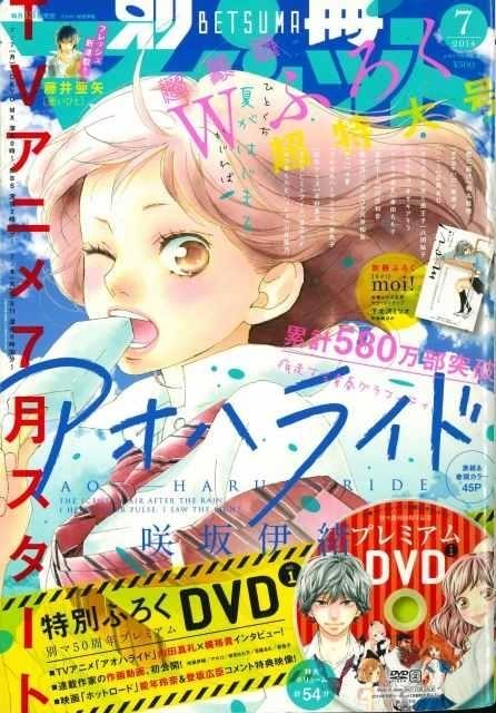 別冊マーガレット」60周年記念スタート号が6月13日発売 表紙に全