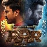 「RRR」日本語吹替版、7月28日から全国公開 ビーム役は杉田智和、ラーマ役は日野聡 内田真礼らも参加