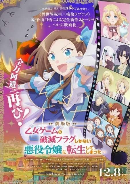 コミック】乙女ゲームの破滅フラグしかない悪役令嬢に転生して