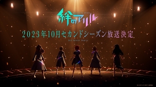 「絆のアリル」2ndシーズン、10月放送開始　7月4日からテレ東で1stシーズンが再放送