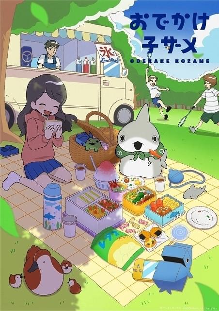 おでかけ子ザメ」原作ではしゃべらない子ザメちゃん役に花澤香菜 8月1