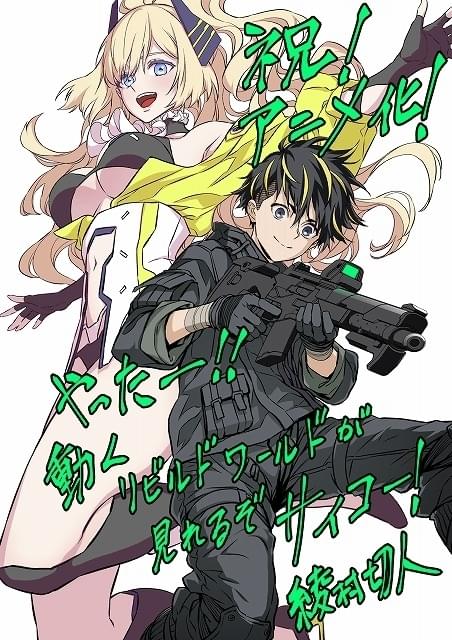 リビルドワールド　1〜13巻　全巻 Amazon.co.jp: リビルドワールド ライトノベル 1-13巻セット
