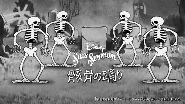 ウォルト・ディズニークラシックアニメーションコレクション