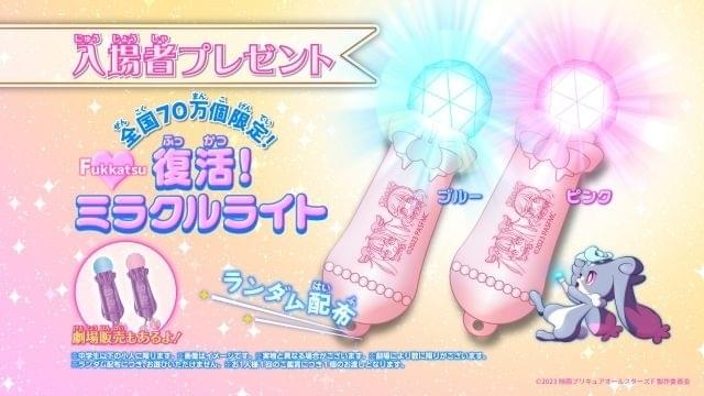 映画プリキュアオールスターズF」予告編にオリジナルキャラのキュアシュプリームら登場 入場特典は「復活！ミラクルライト」 : ニュース - アニメハック