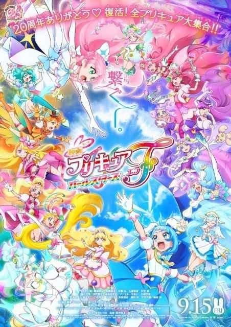 映画プリキュアオールスターズF」予告編にオリジナルキャラのキュア