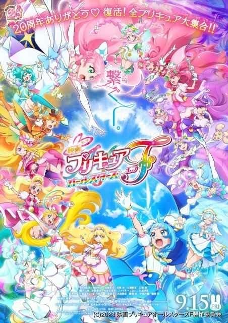 映画プリキュアオールスターズF」予告編にオリジナルキャラのキュア