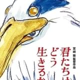 宮崎駿監督「君たちはどう生きるか」ジブリ作品初のIMAX同時公開