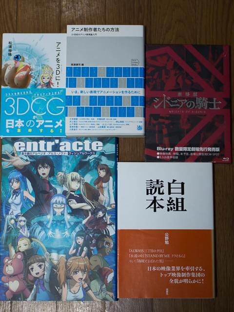 最新限定商品販壳 TVアニメ『新世界より』 製作スタッフ用設定資料集