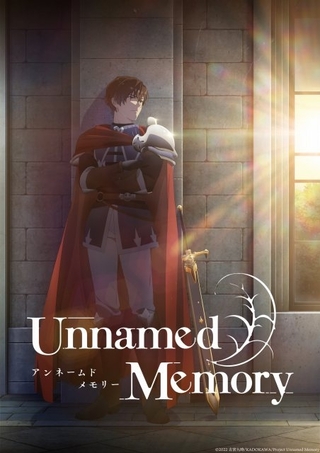 「Unnamed Memory」24年放送決定　ティザービジュアル＆PV、キャストコメント動画など公開