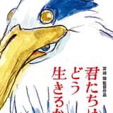 「君たちはどう生きるか」4日間で動員135万人、興収21.4億円を突破 「千と千尋」超えの好発進