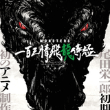 「ONE PIECE」尾田栄一郎の初期短編「MONSTERS」初アニメ化決定　侍・リューマが竜の恐怖に挑む