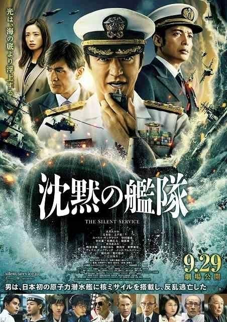 Ado＆B'zが実写映画「沈黙の艦隊」主題歌でコラボ 松本孝弘が