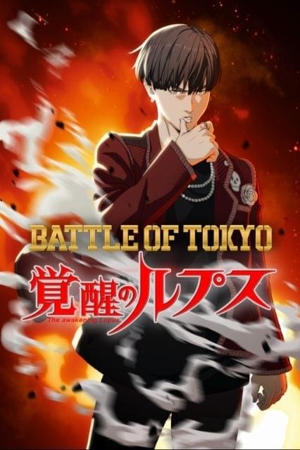 LDHの「BATTLE OF TOKYO」webtoon化 「THE RAMPAGE」をキャラクター化した「ROWDY SHOGUN」誕生を描く :  ニュース - アニメハック