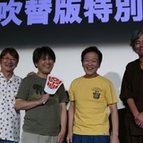 千葉繁、加藤賢崇、山口勝平、音響監督の岩浪美和（左から）